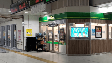 JR東日本リテールネット　NewDays店舗（大崎駅）