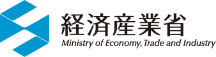 経済産業省 Ministry of Economy,Trade and Industry