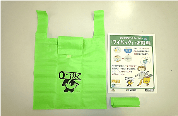 マイバッグの活用でプラごみ削減「加須市リサイクル推進協力会」