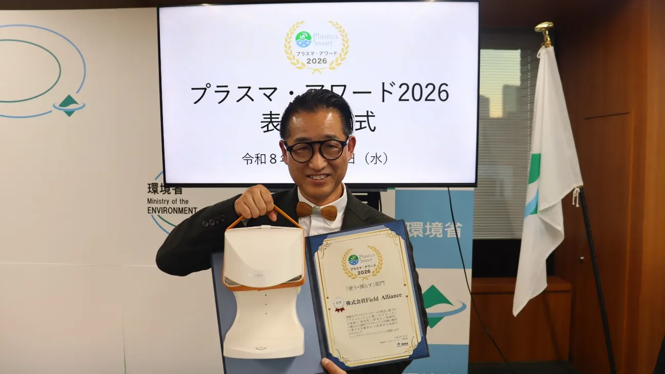 株式会社Field Allianceの代表者による受賞風景