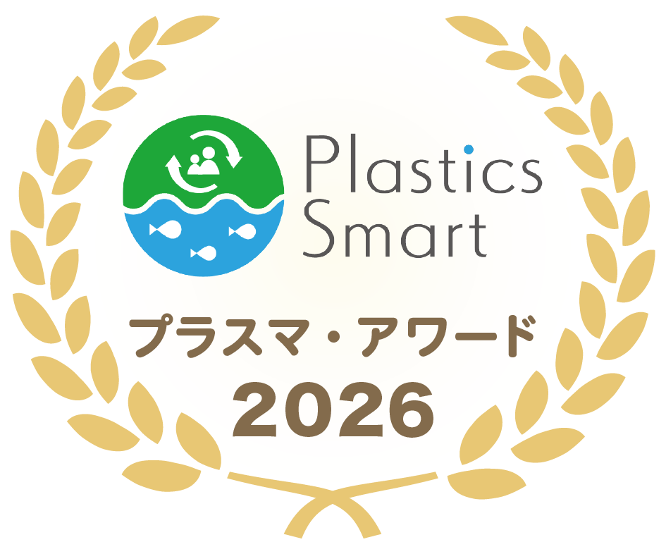 プラスマアワード2026