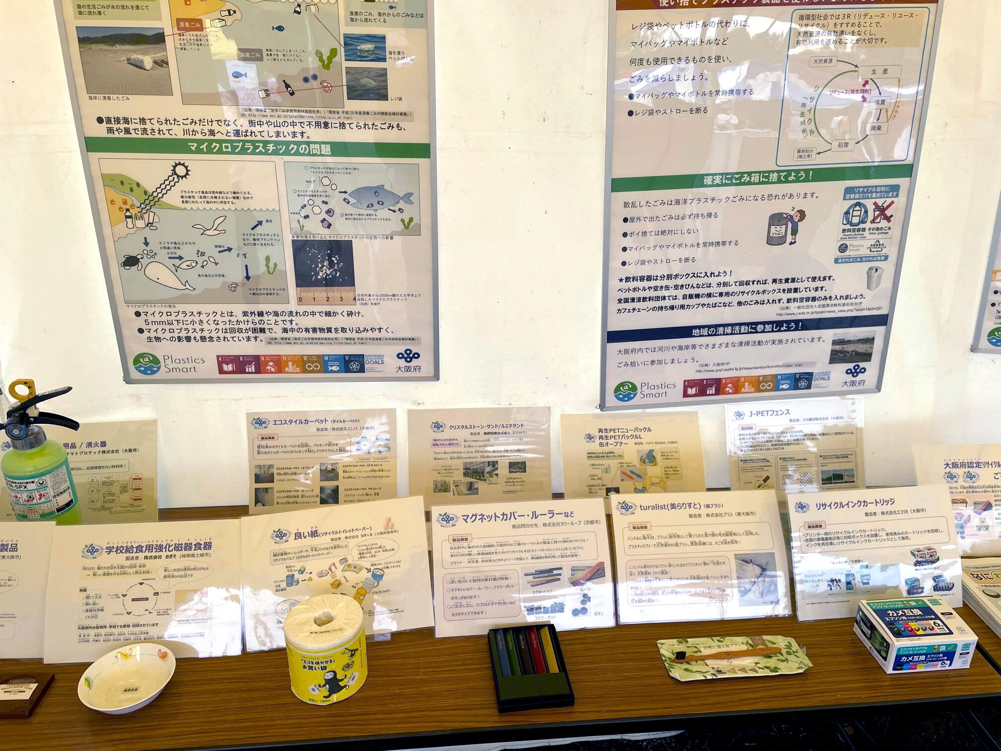 令和７年度おおさか３Ｒキャンペーン