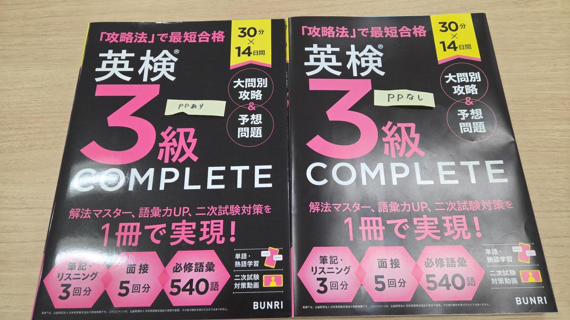 書籍カバー・表紙におけるPP加工の廃止（環境配慮型装丁への移行）