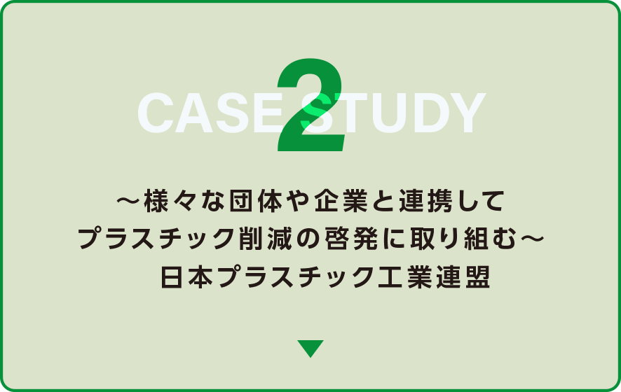 CASE STUDY 2