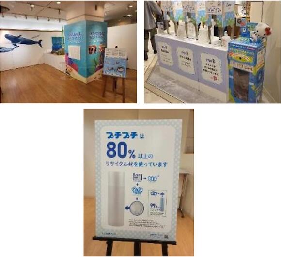 そごう広島店での展示、回収ボックス、啓発イベントの様子