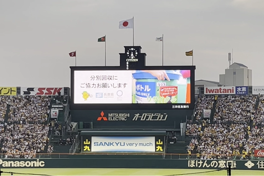（写真）阪神甲子園球場の大型ビジョンによる啓発動画の放映