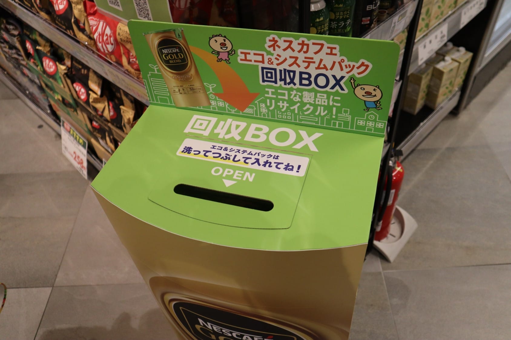 神戸市、空きパッケージ回収協力に公式アプリのポイント付与、“全国初”の取り組み