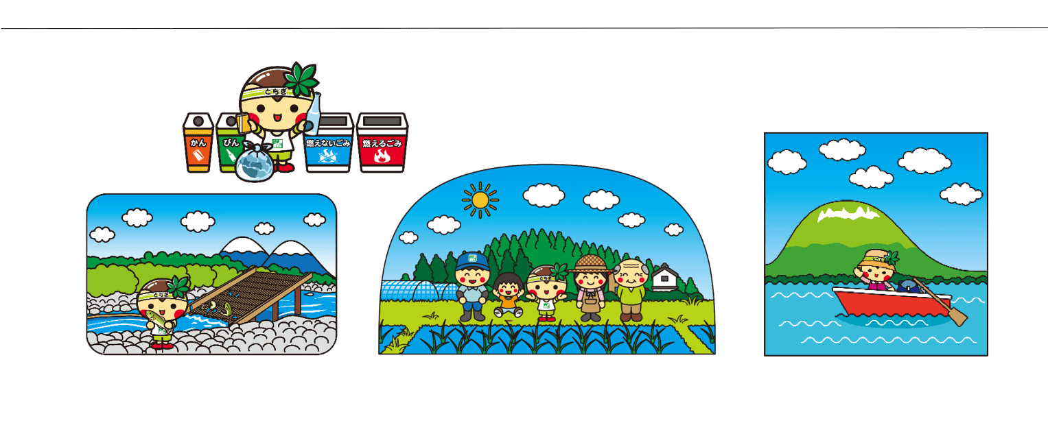 栃木の森里川湖清掃活動等ポータルサイト