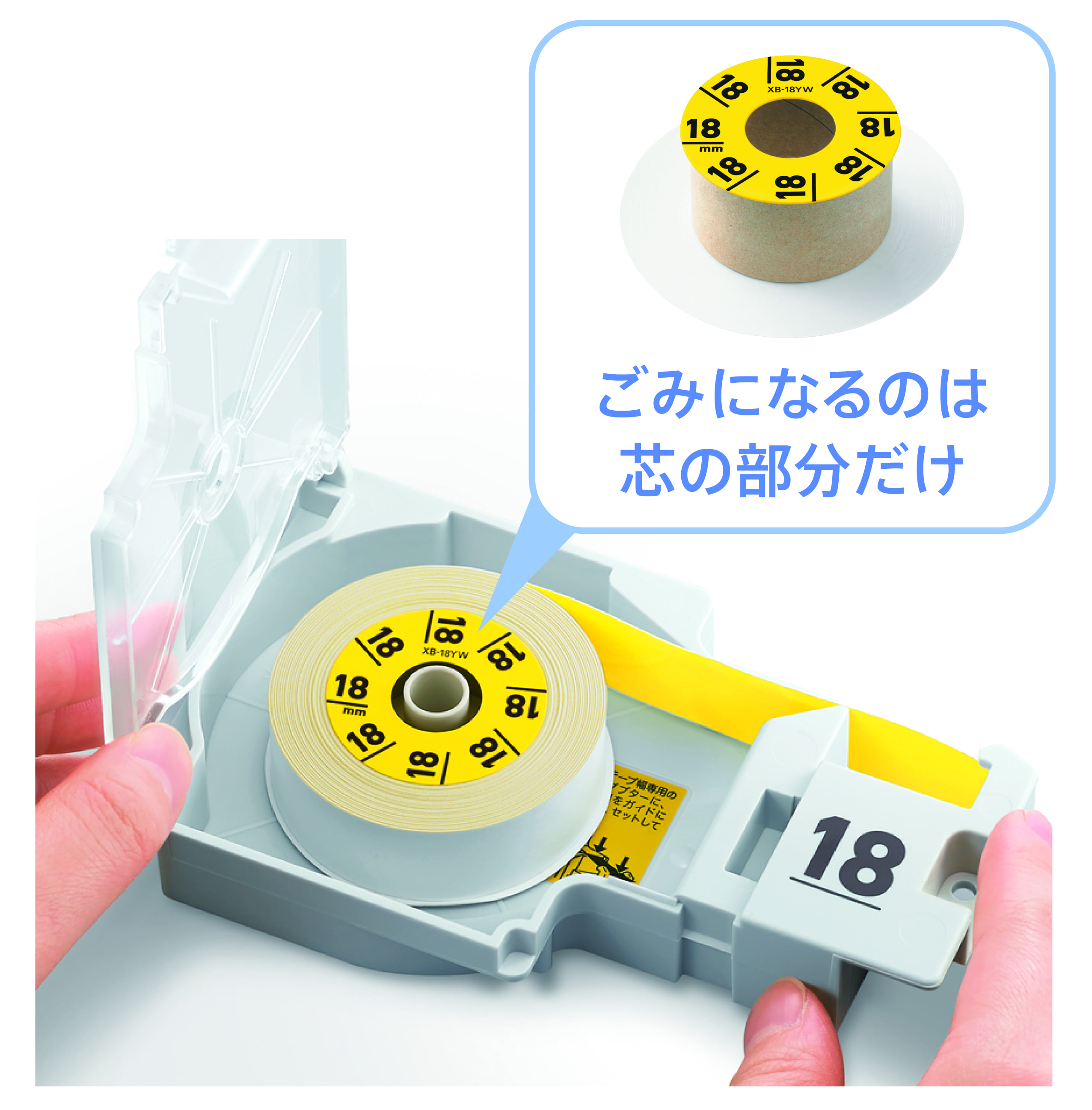 テープ詰め替え方式で、プラスチックごみを削減したラベルライター「Lateco」にラインアップ追加