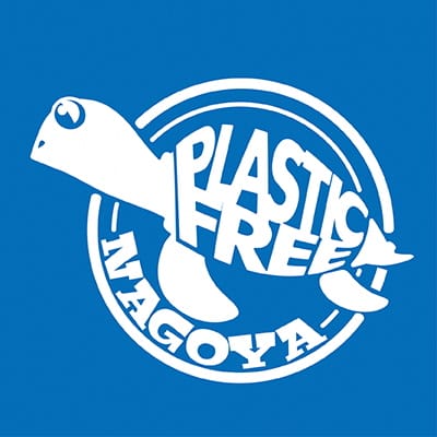 プラスチックフリーキャンペーンの実施