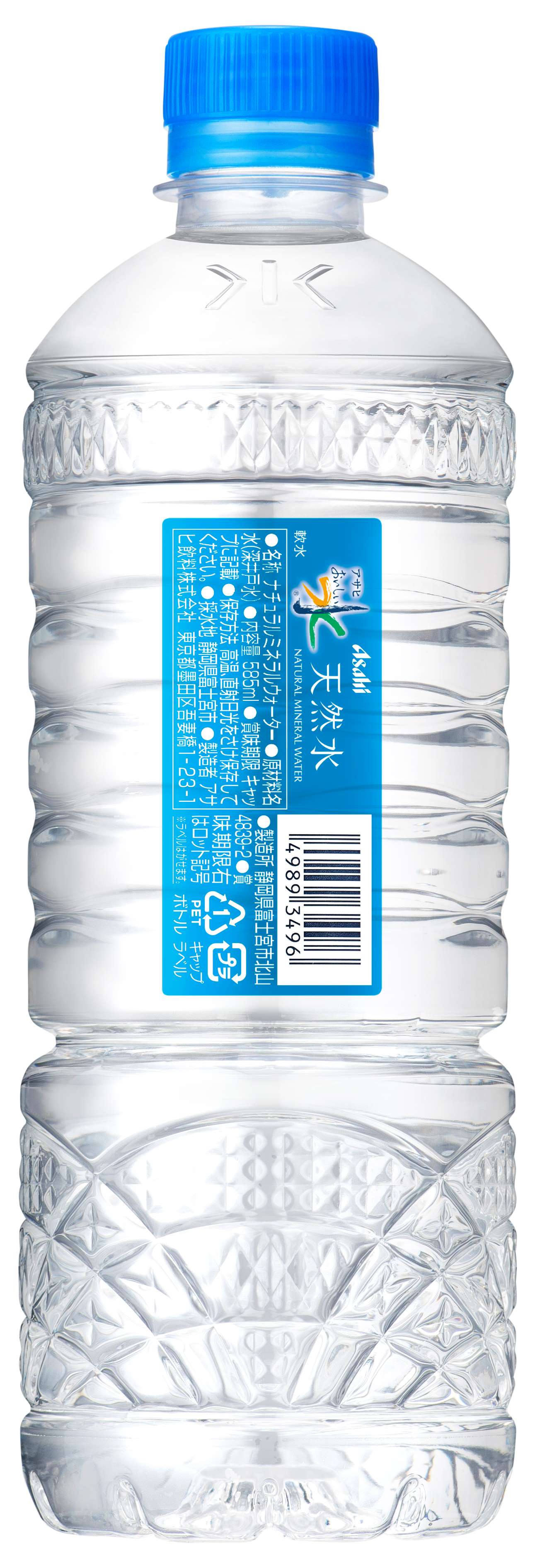 「『アサヒ おいしい水』天然水 シンプルecoラベル」PET585ml