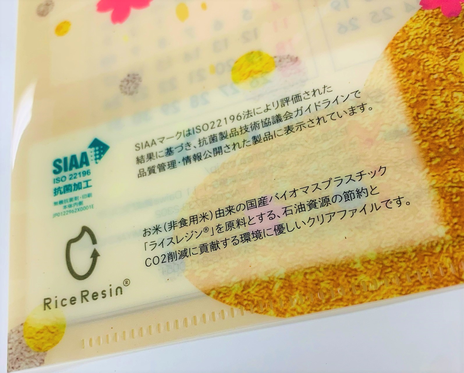 お米(非食用米)由来のバイオマスクリアファイル