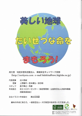 小学校高学年から高校生向け、プラスチックごみについて学べるパンフレット