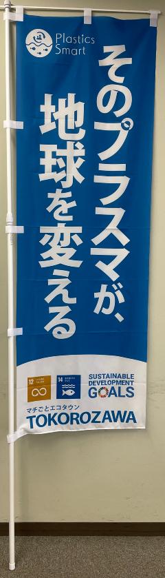 そのプラスマが、地球を変える