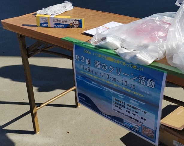 磐田市渚の交流館主催「渚のクリーン活動」に協力、参加いたしました。