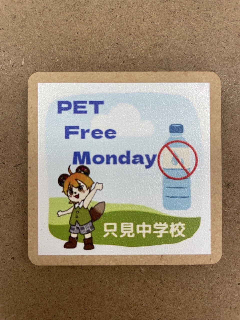 PET Free Monday (ペットフリーマンデー)