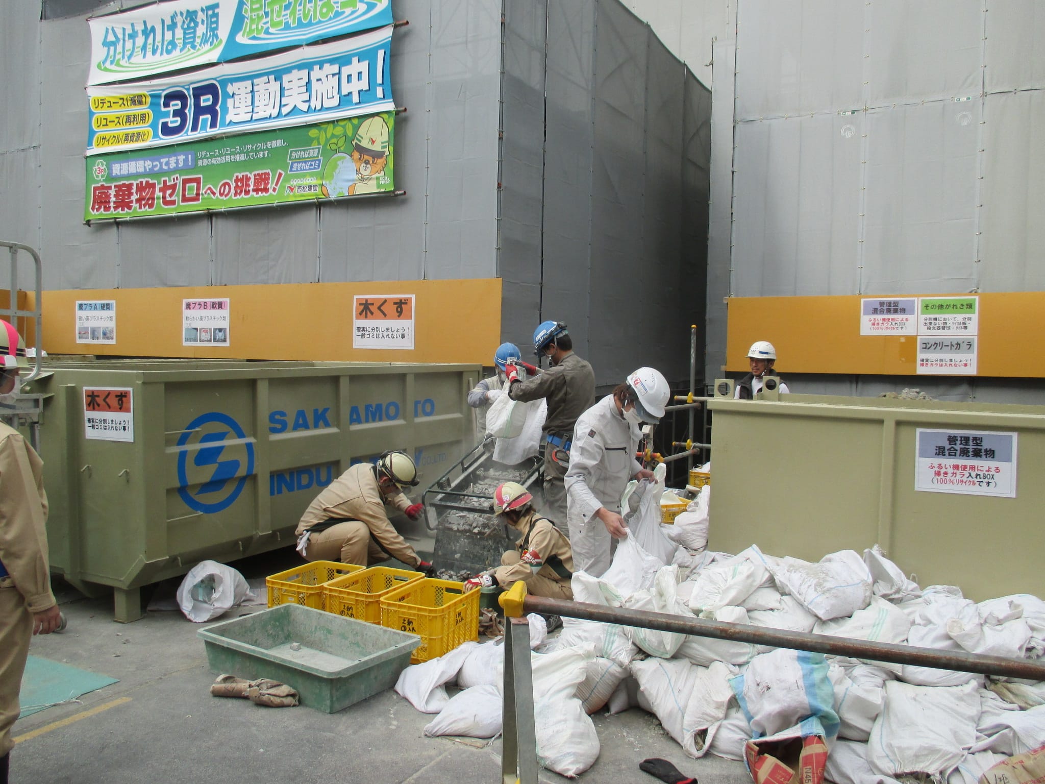 廃プラをはじめとする建設廃棄物のリサイクル推進